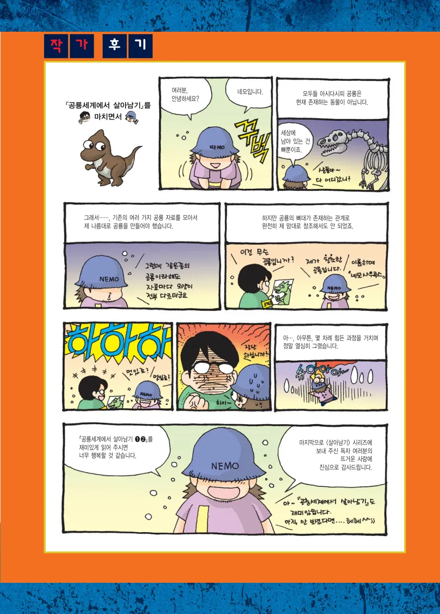 Manga Page 415