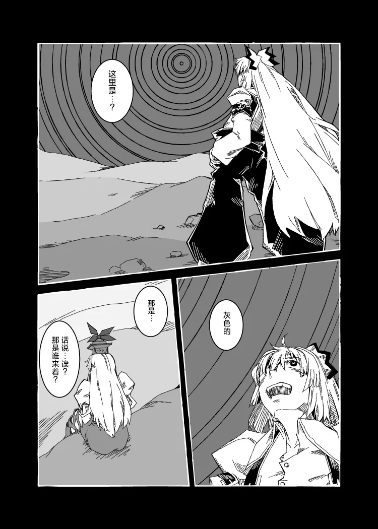Manga Page 3