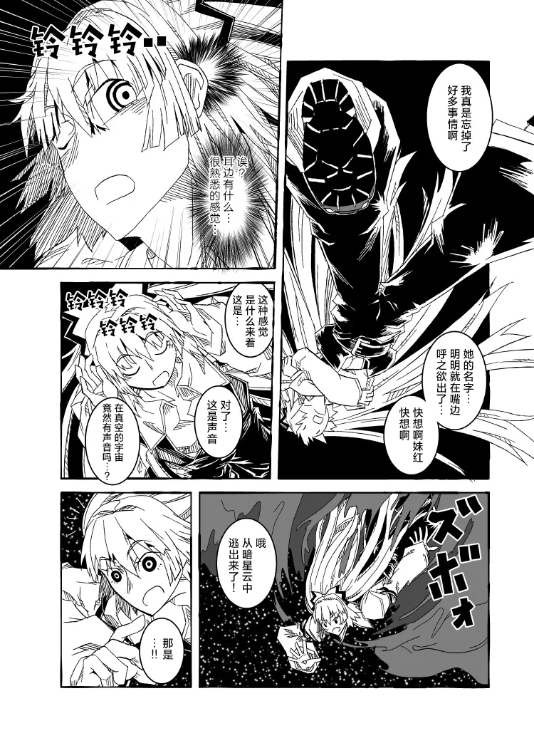 Manga Page 13