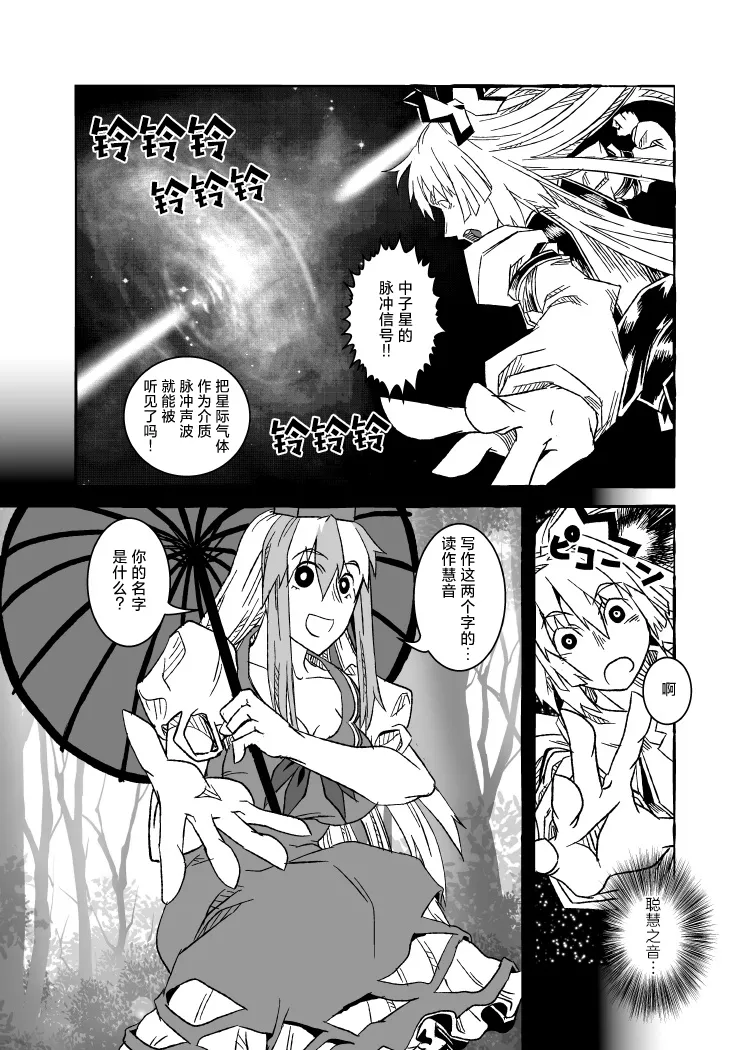 Manga Page 14