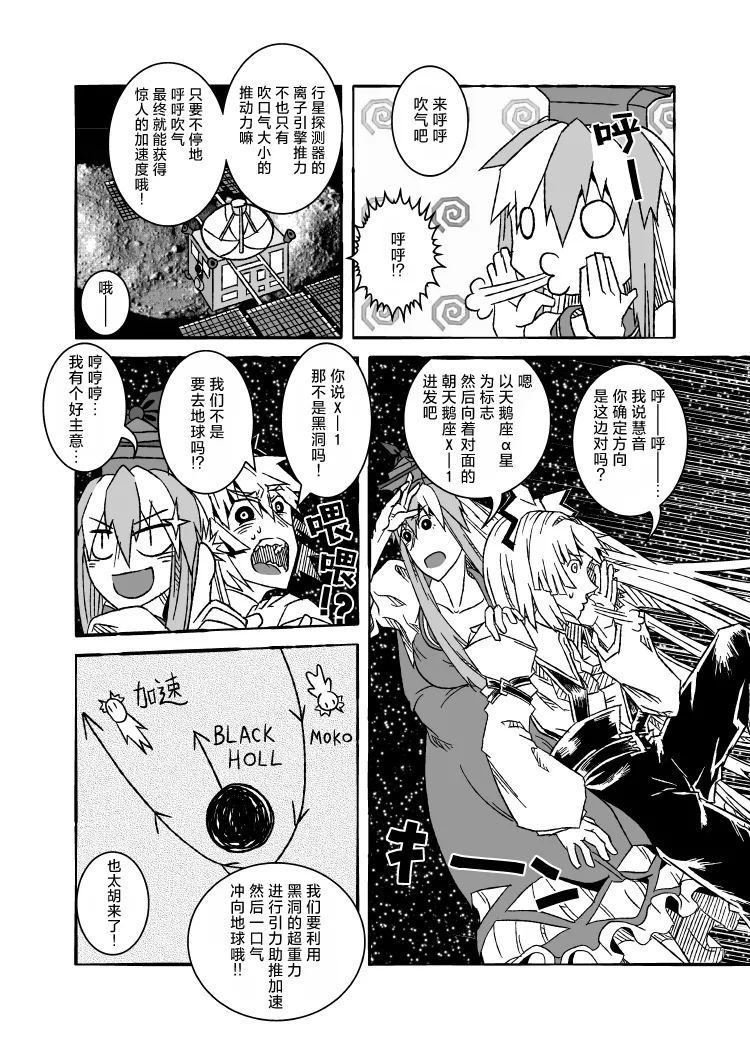 Manga Page 18