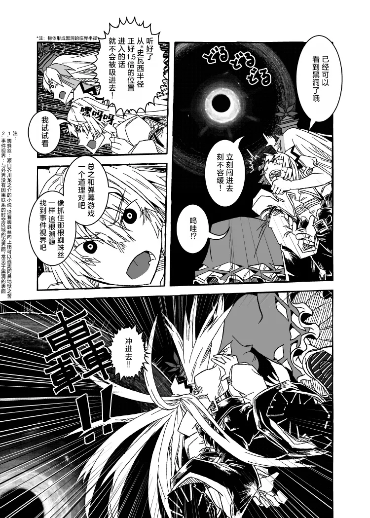 Manga Page 19