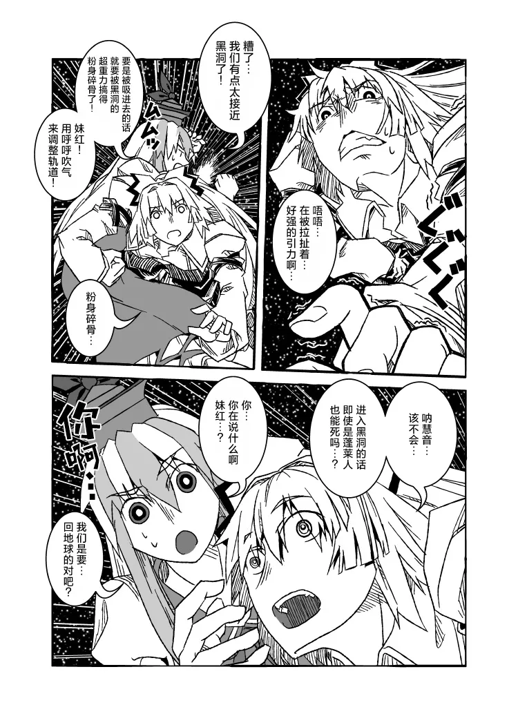 Manga Page 20