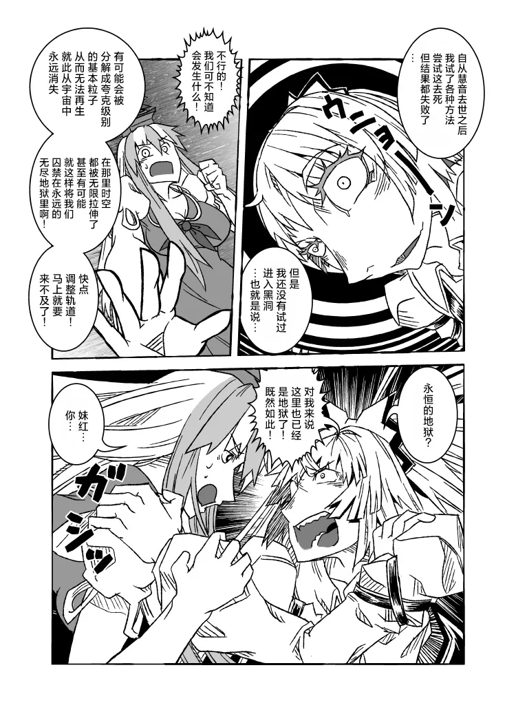 Manga Page 21
