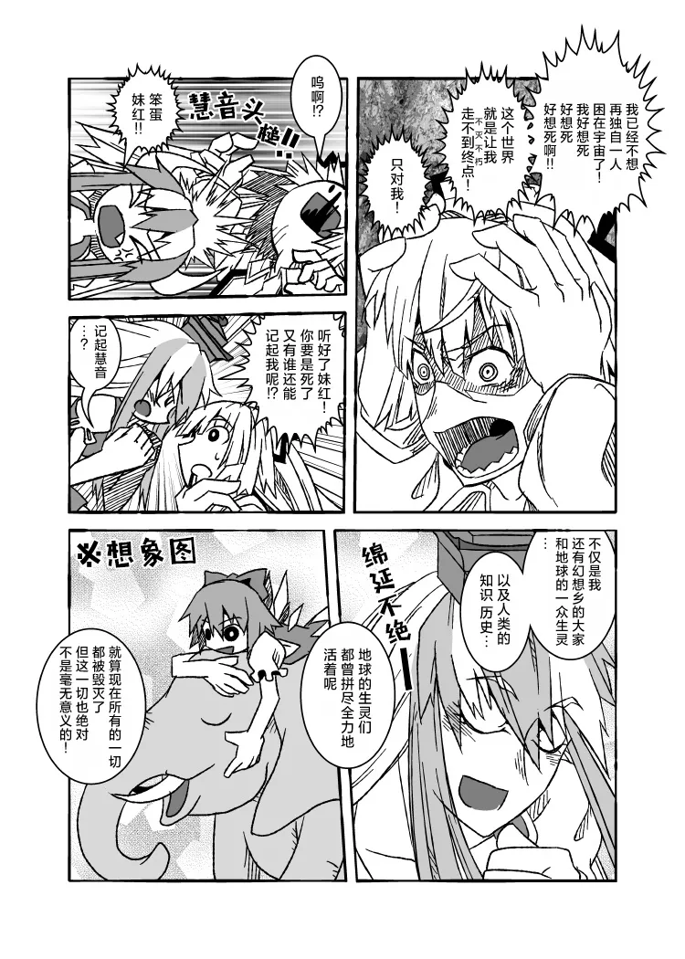 Manga Page 22