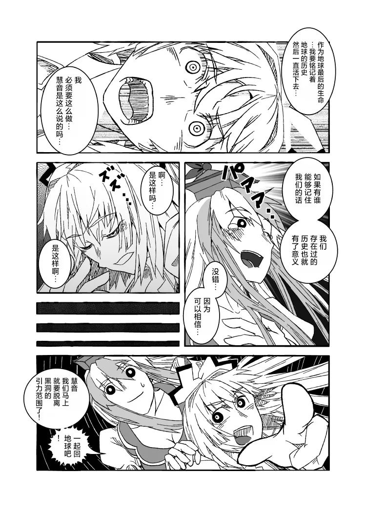 Manga Page 23