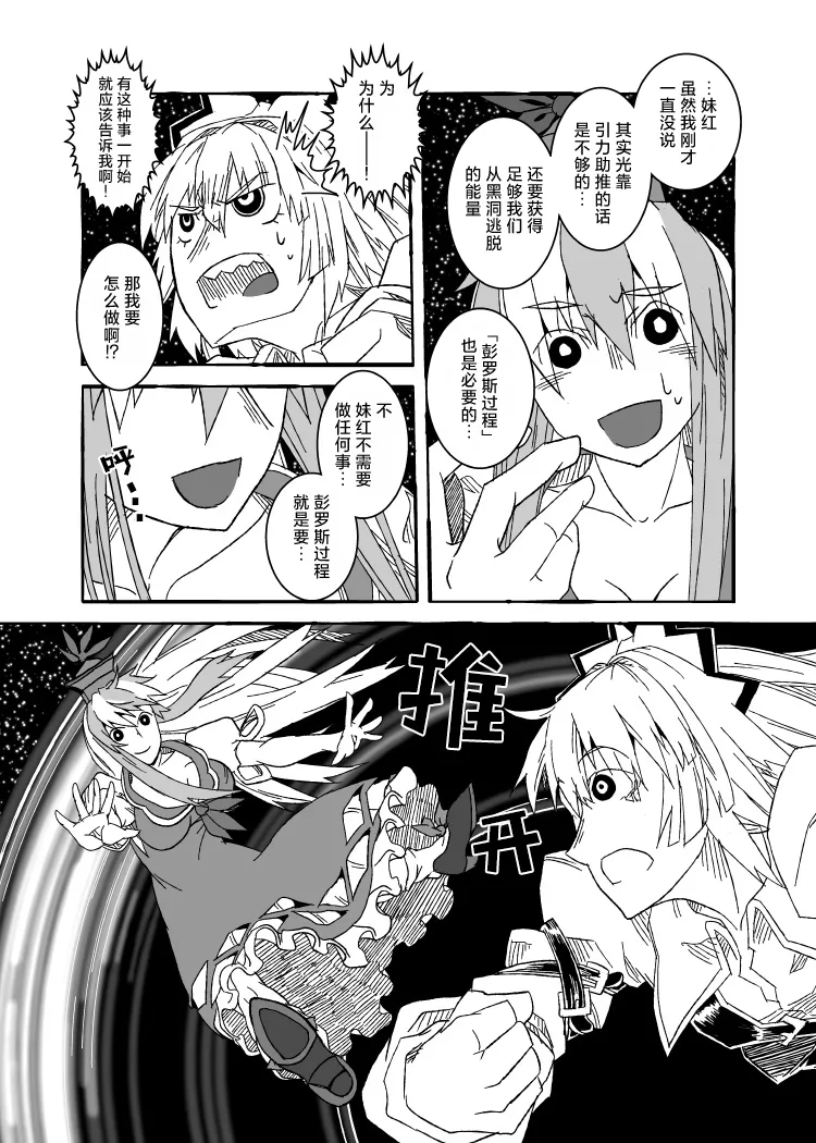 Manga Page 24