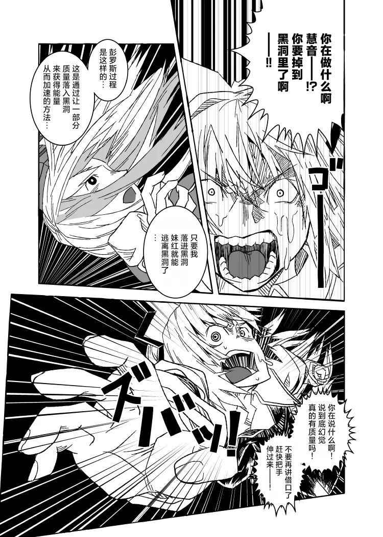 Manga Page 25