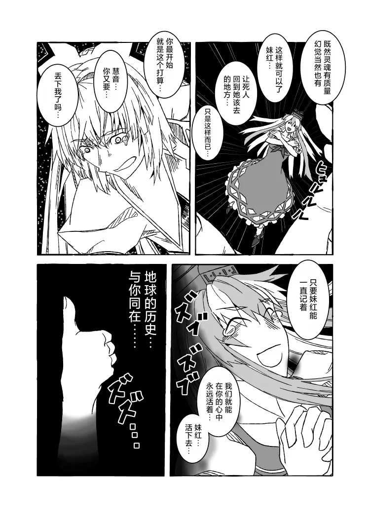 Manga Page 26