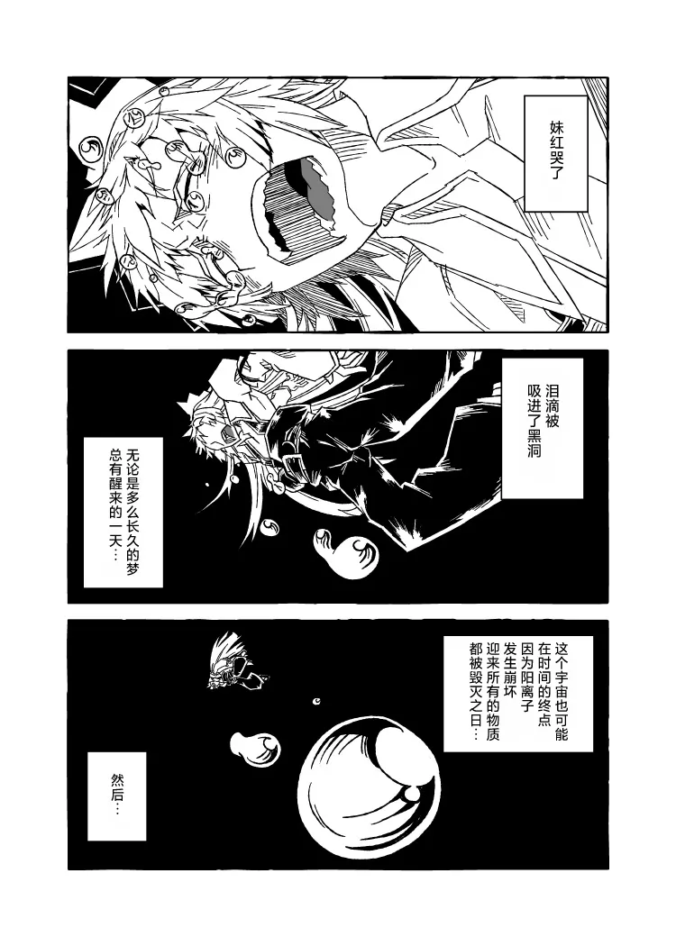 Manga Page 27