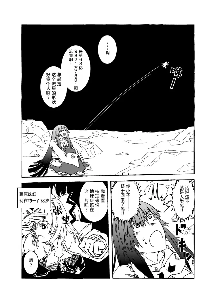 Manga Page 28