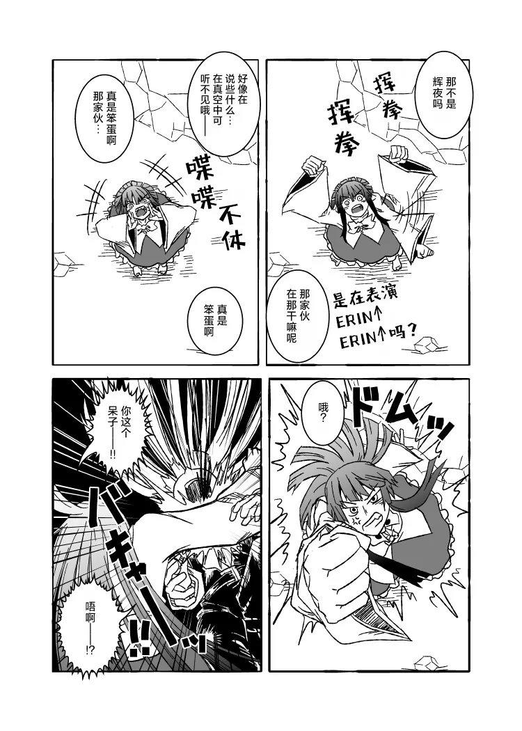 Manga Page 29