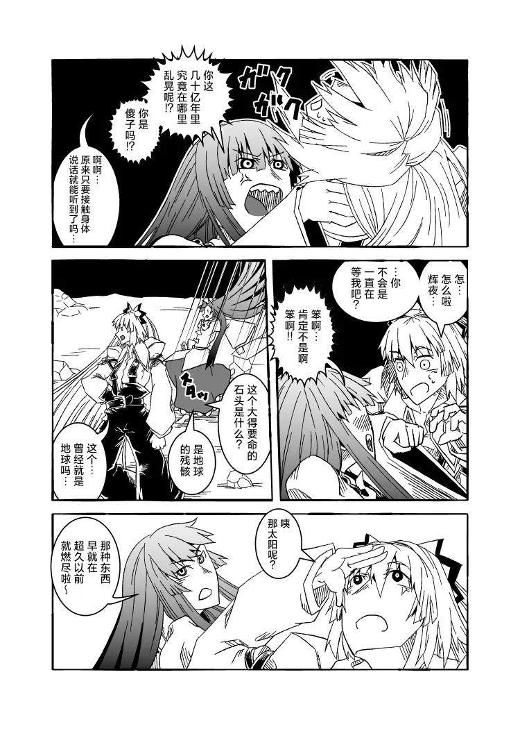 Manga Page 30