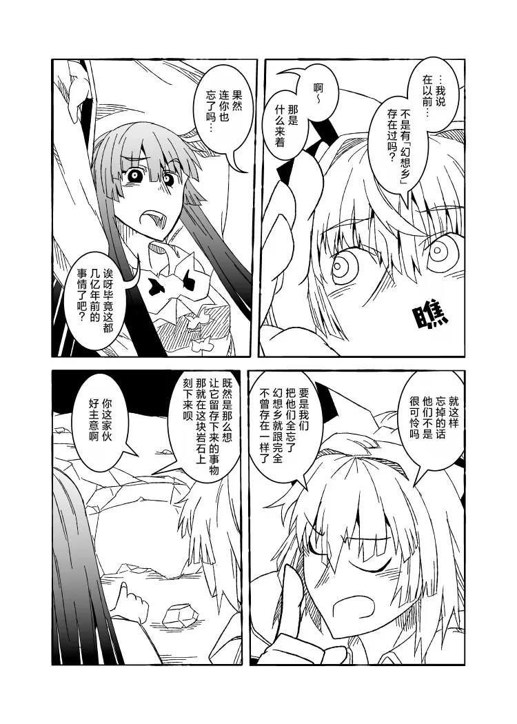 Manga Page 31