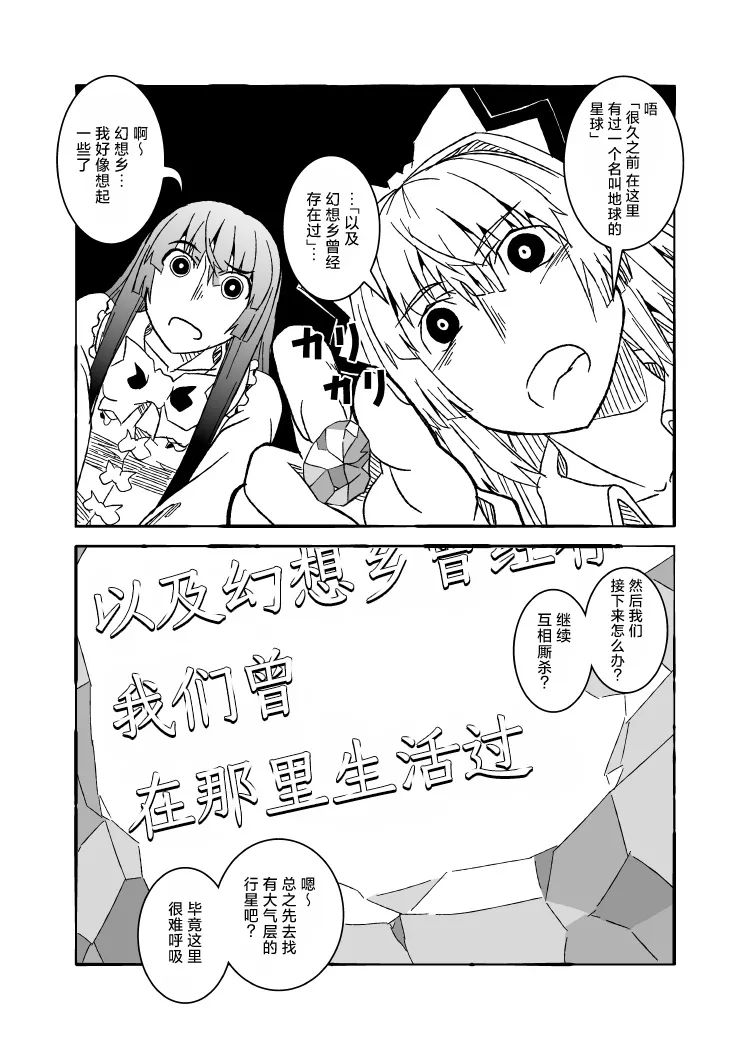 Manga Page 32