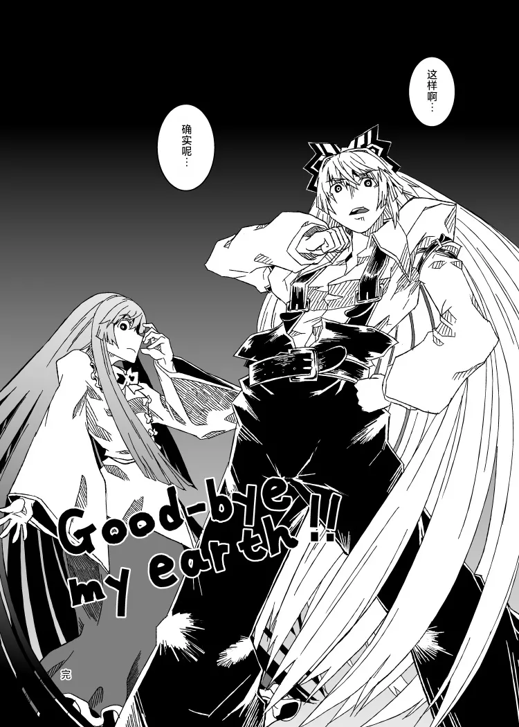 Manga Page 33