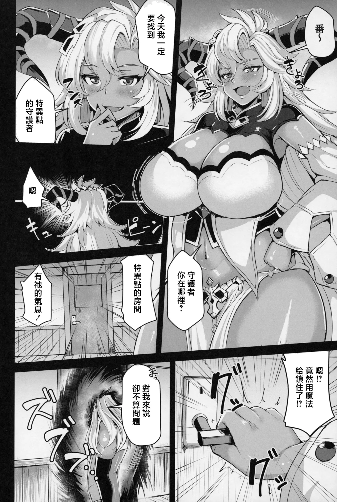 Manga Page 4
