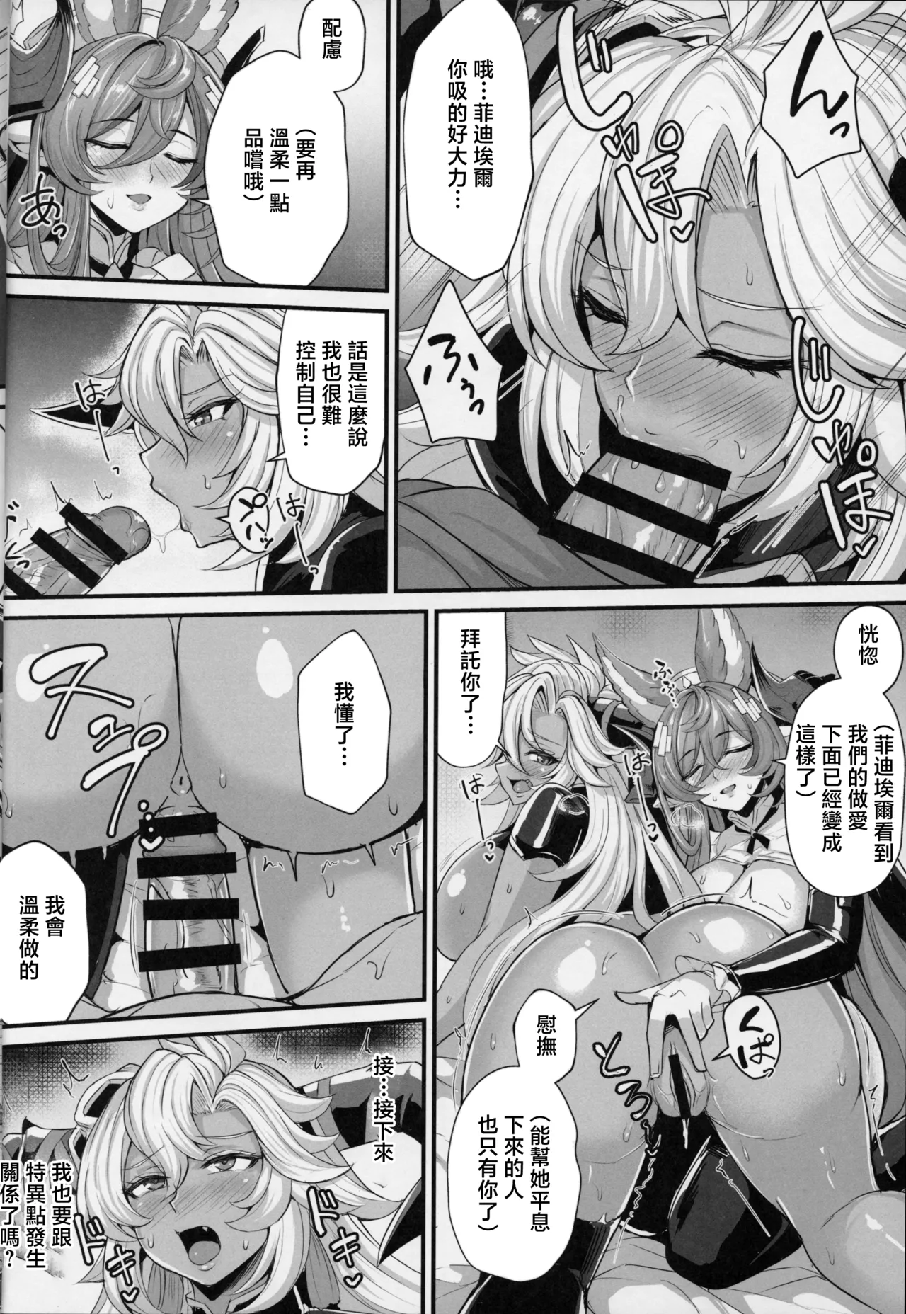 Manga Page 12