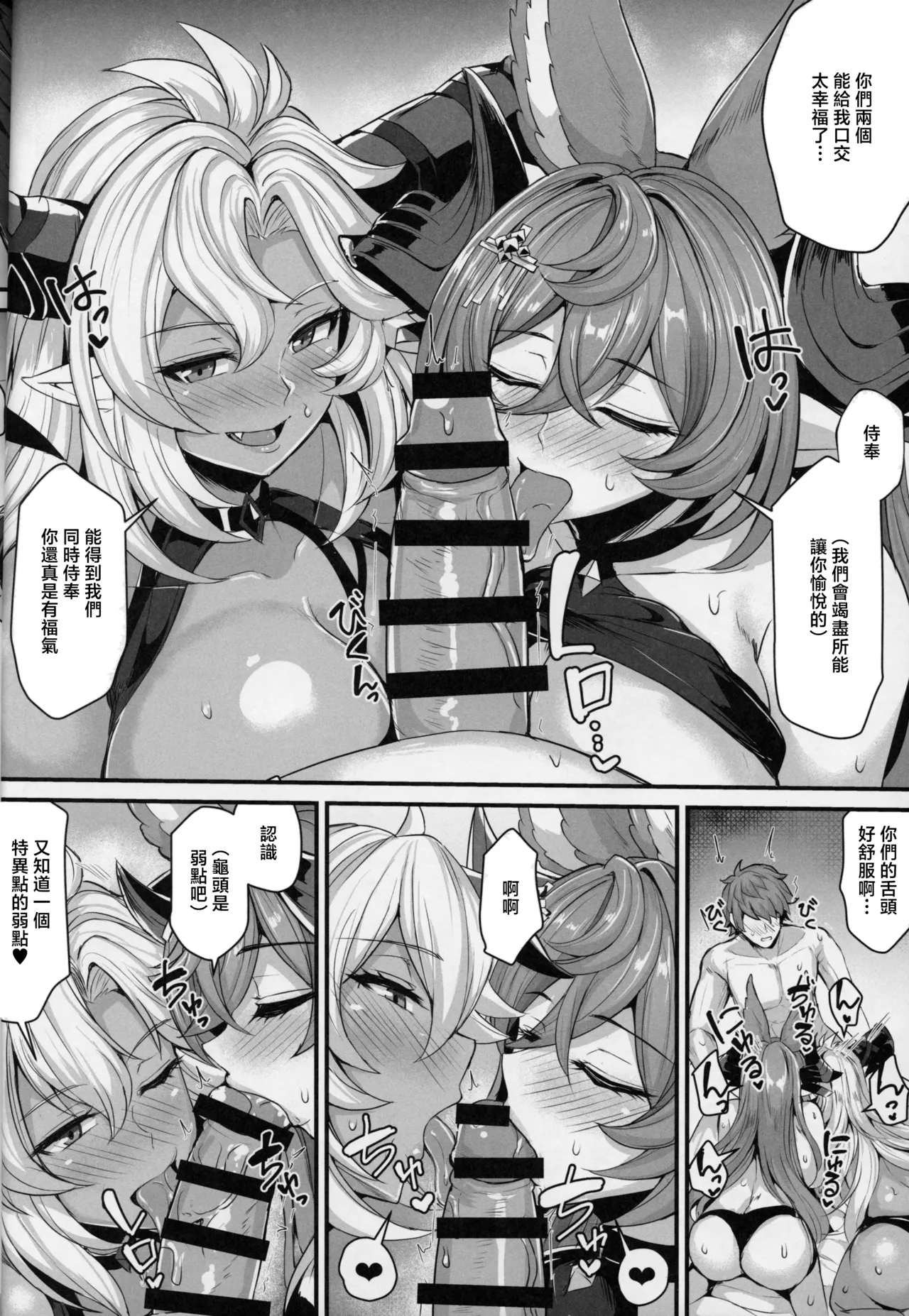 Manga Page 20