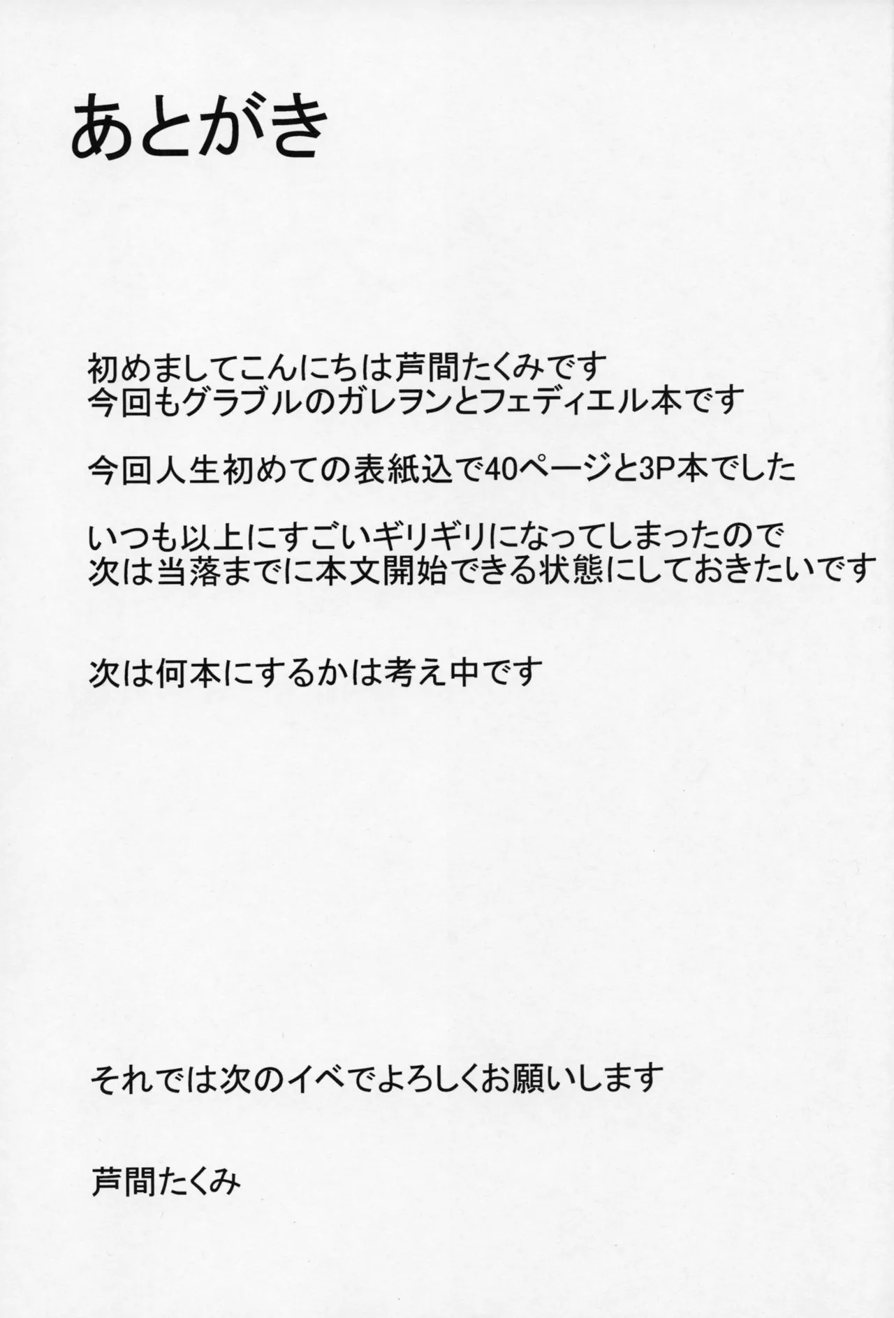 Manga Page 35