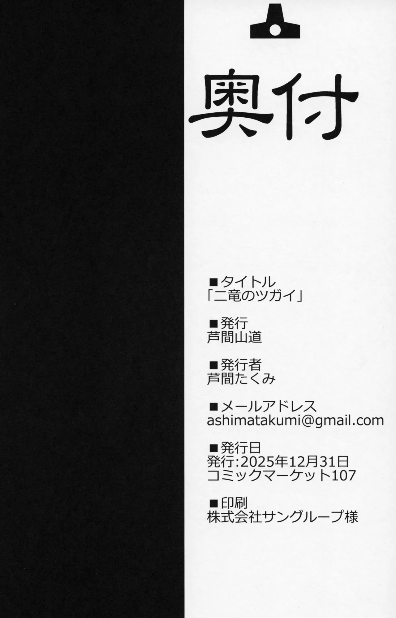 Manga Page 36