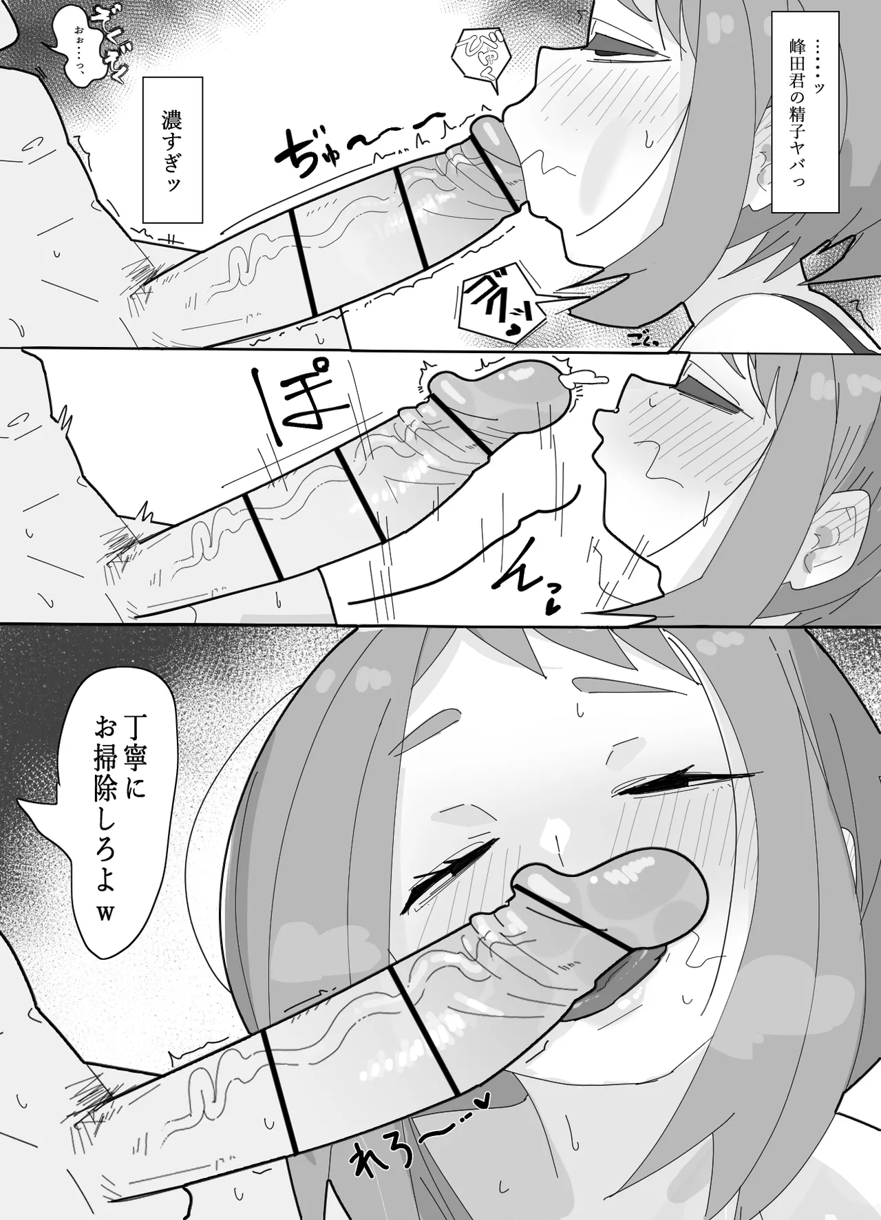 Manga Page 22