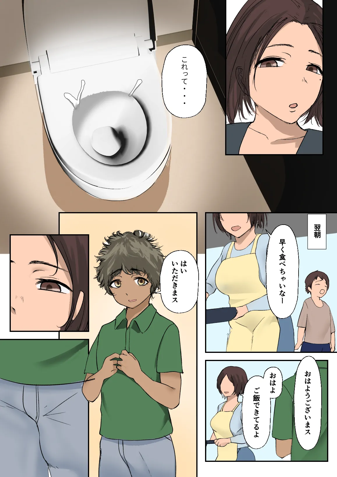 Manga Page 4