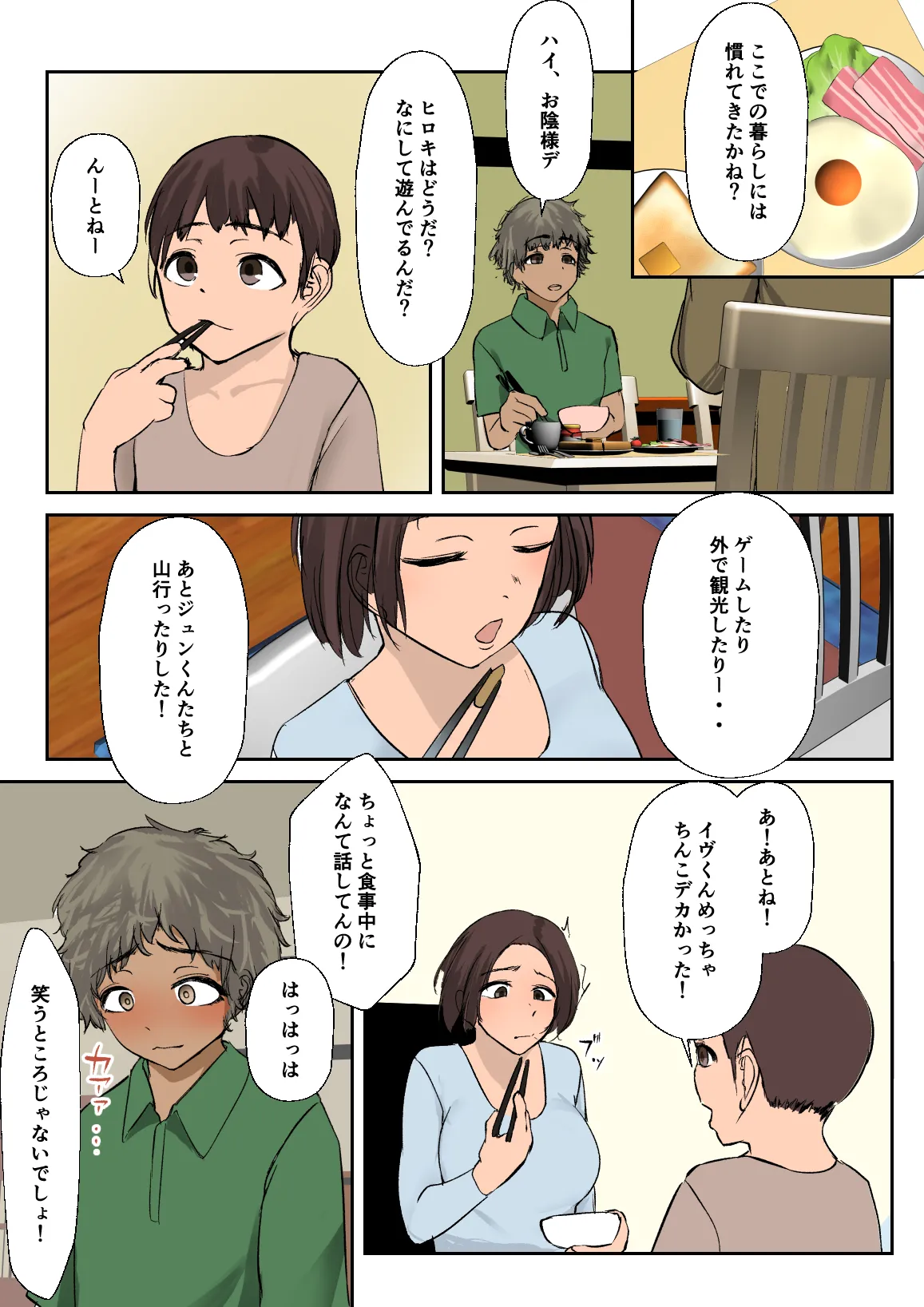 Manga Page 5