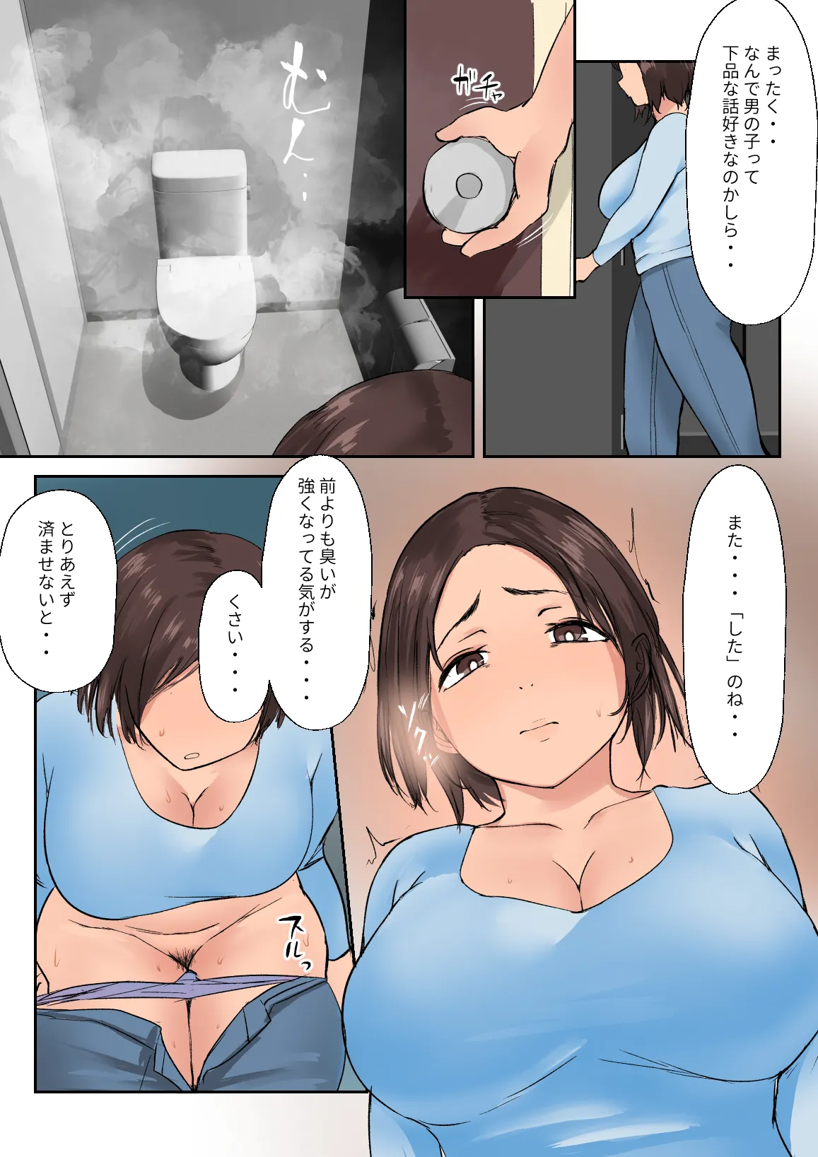 Manga Page 6