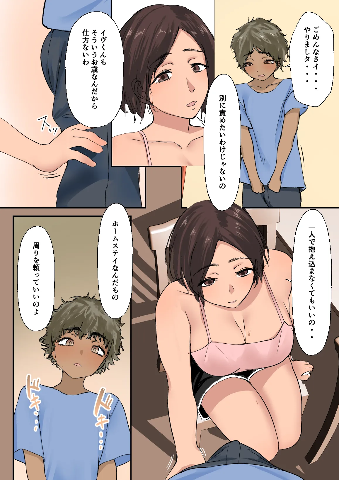 Manga Page 11
