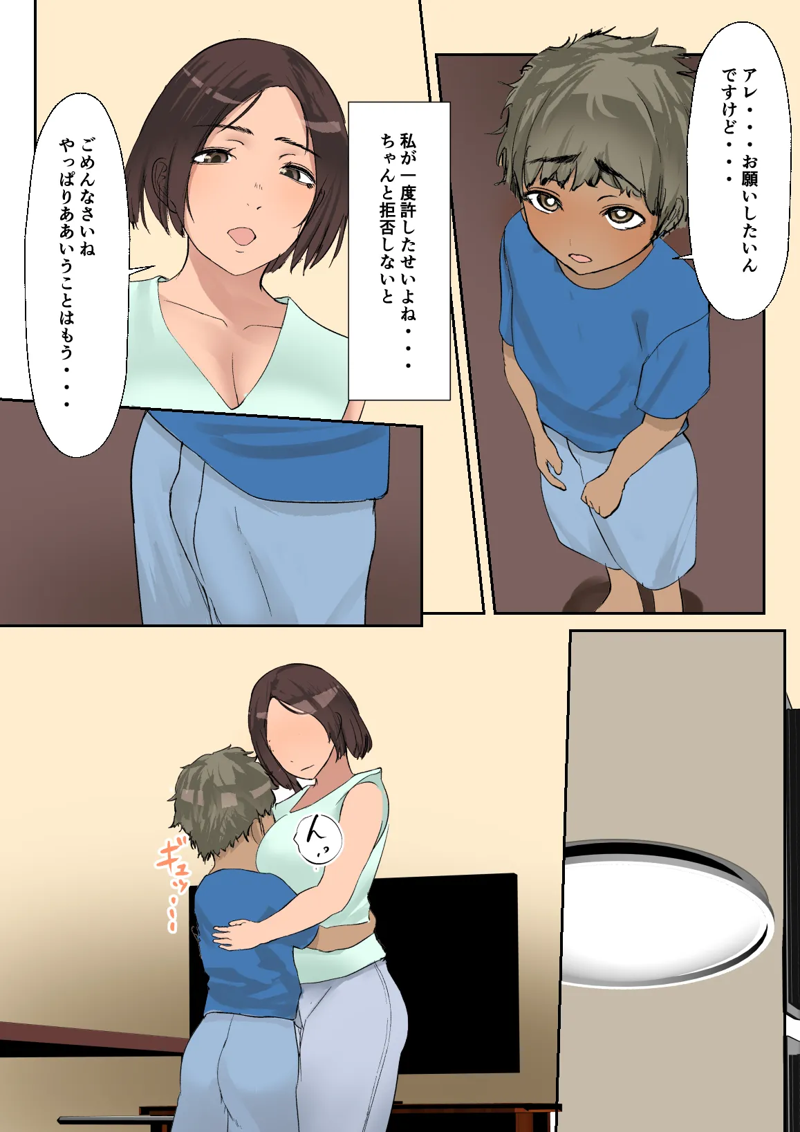 Manga Page 20