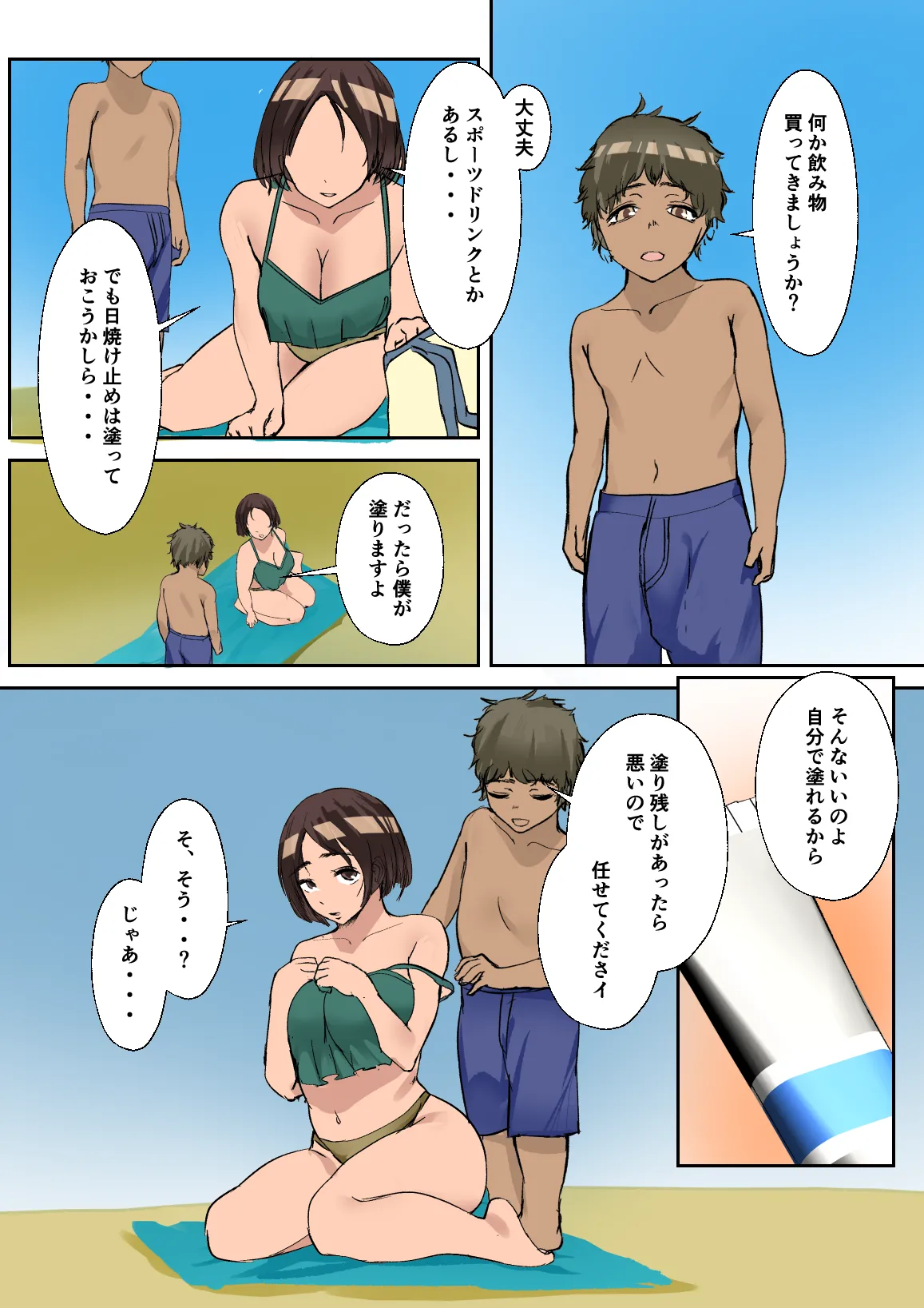 Manga Page 43
