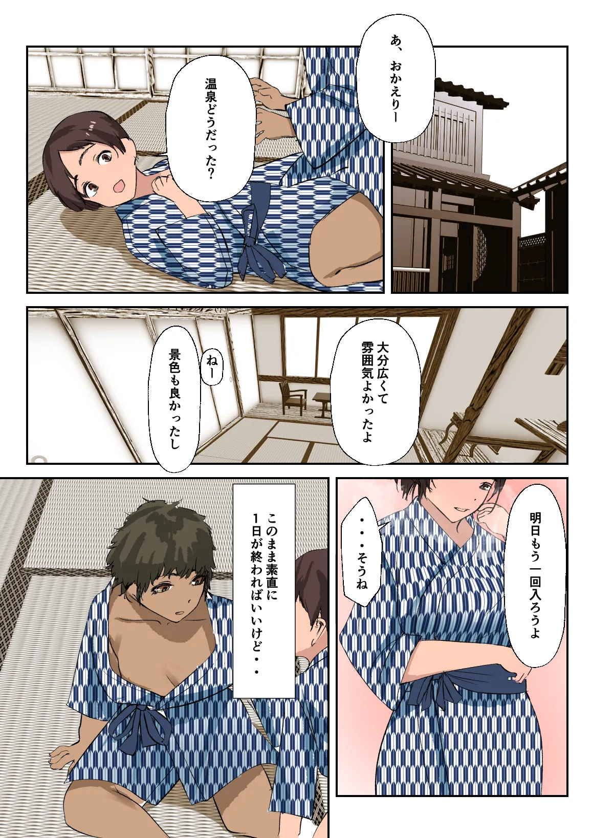 Manga Page 50