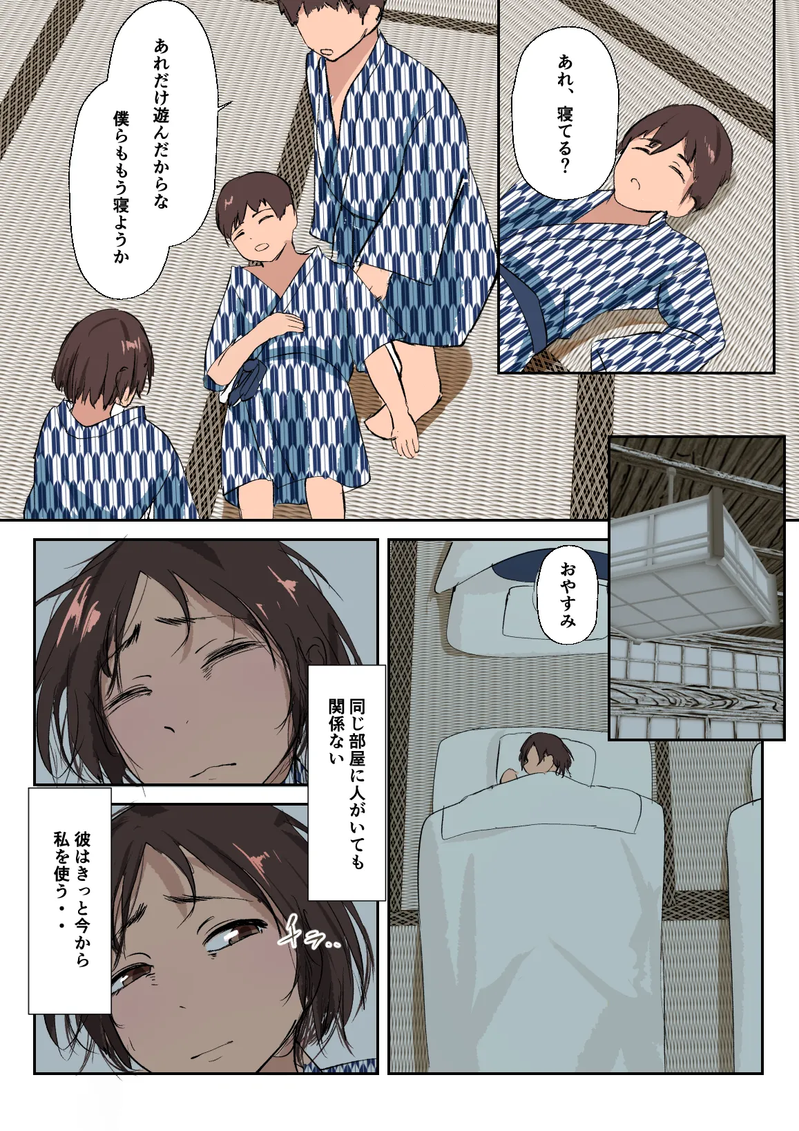 Manga Page 51