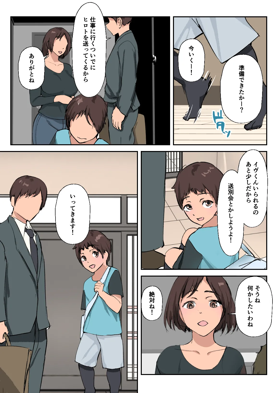 Manga Page 60