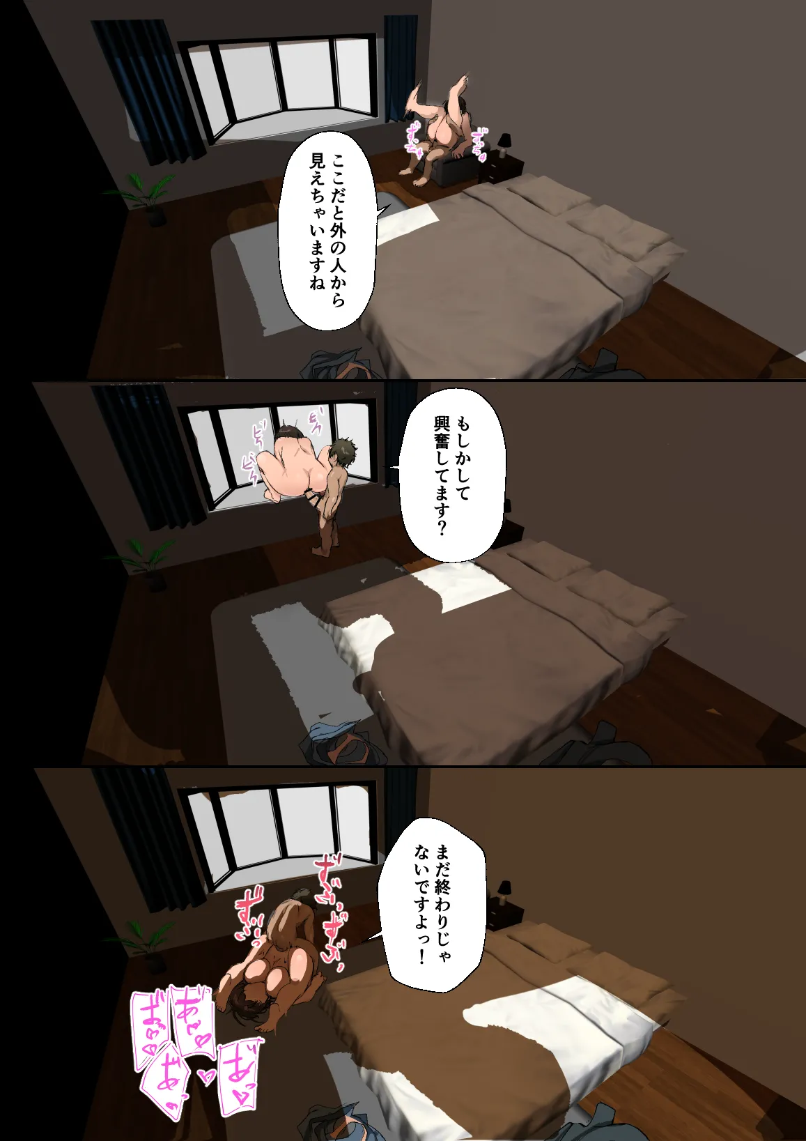 Manga Page 69
