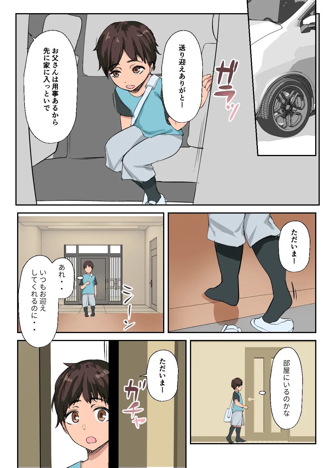 Manga Page 70