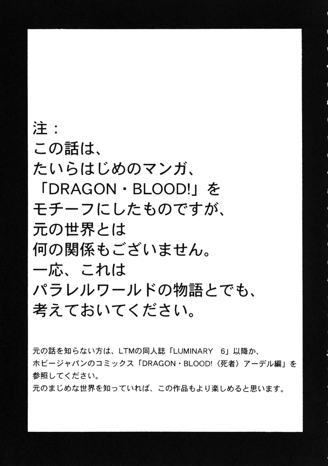 Manga Page 3