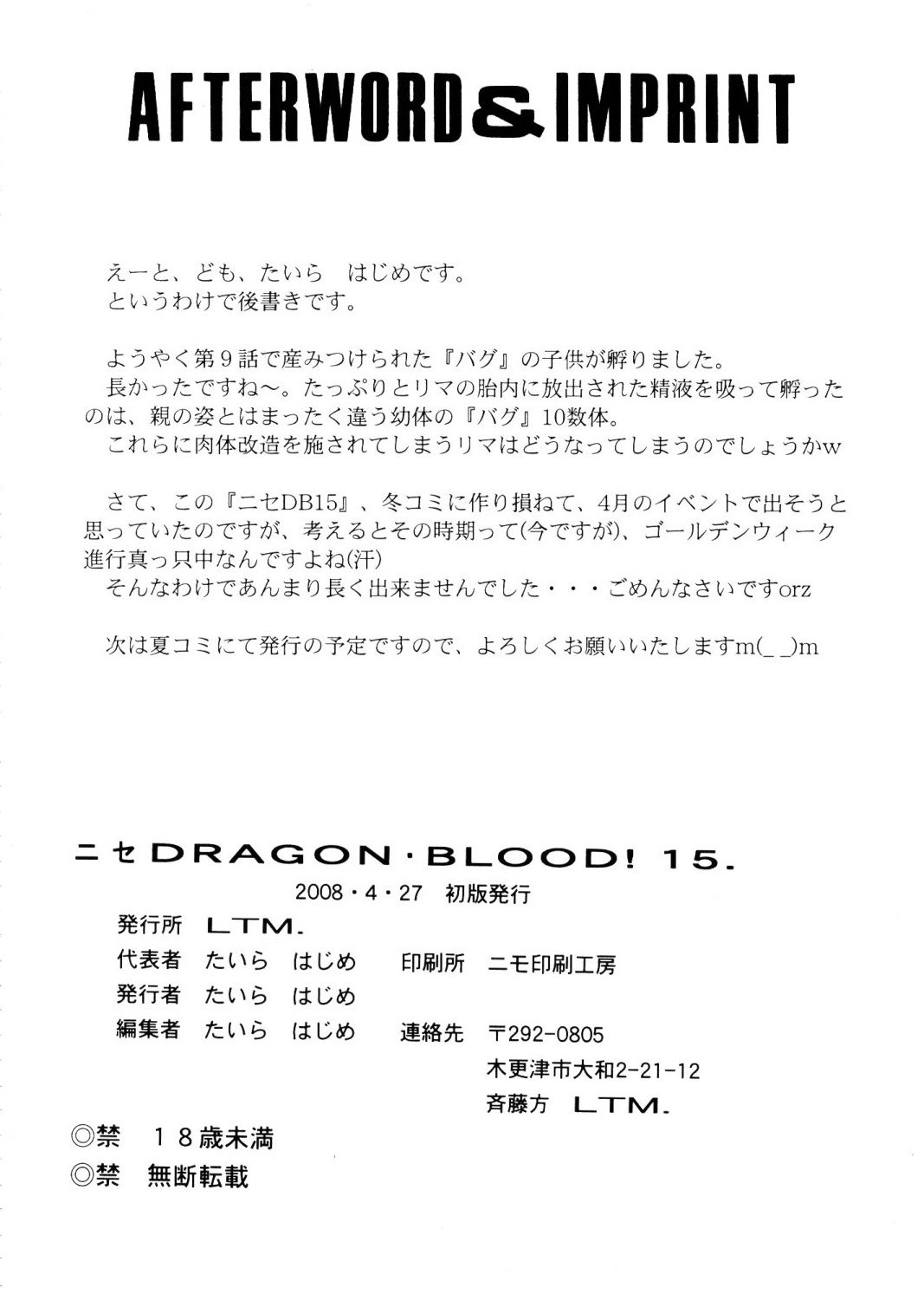 Manga Page 36