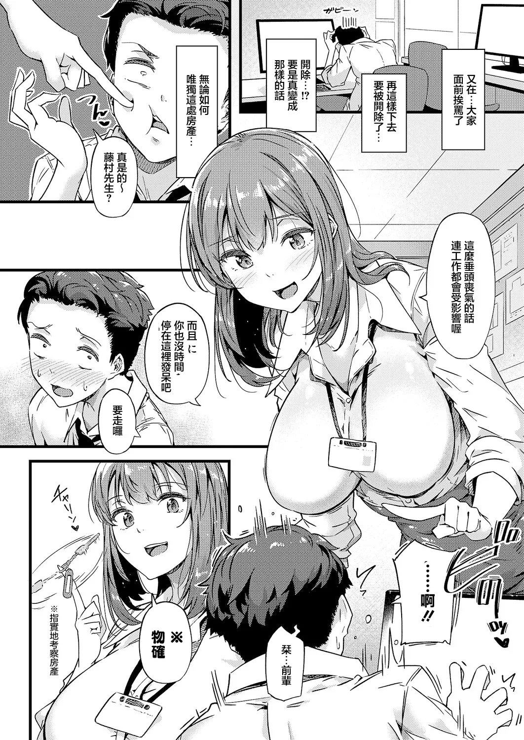 Manga Page 4