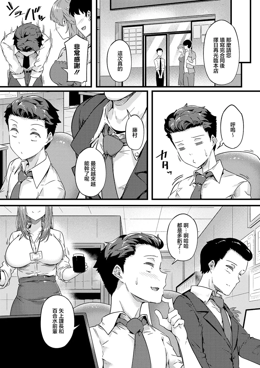 Manga Page 37