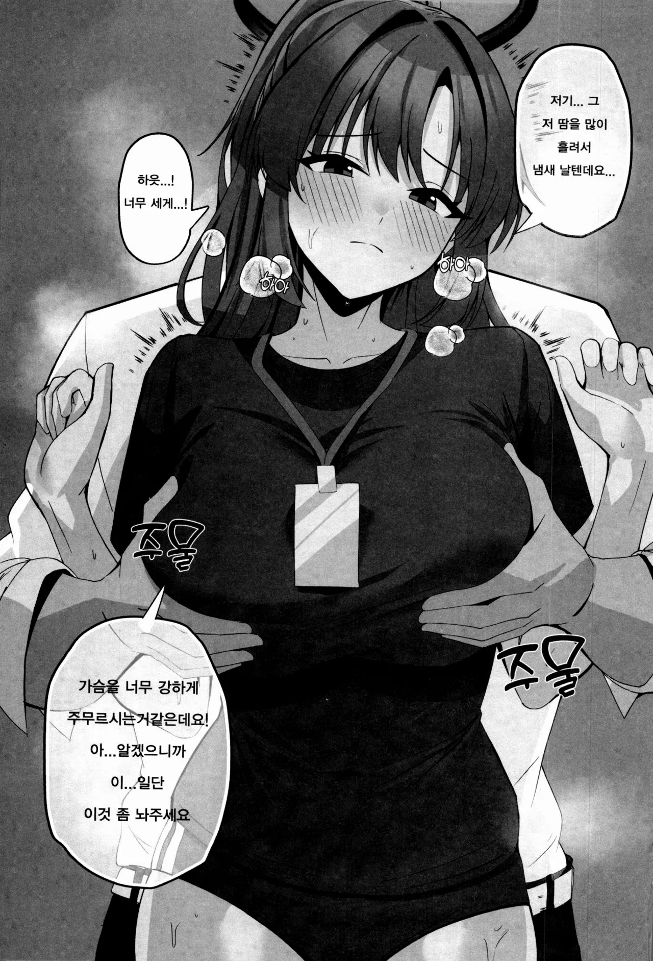 Manga Page 16