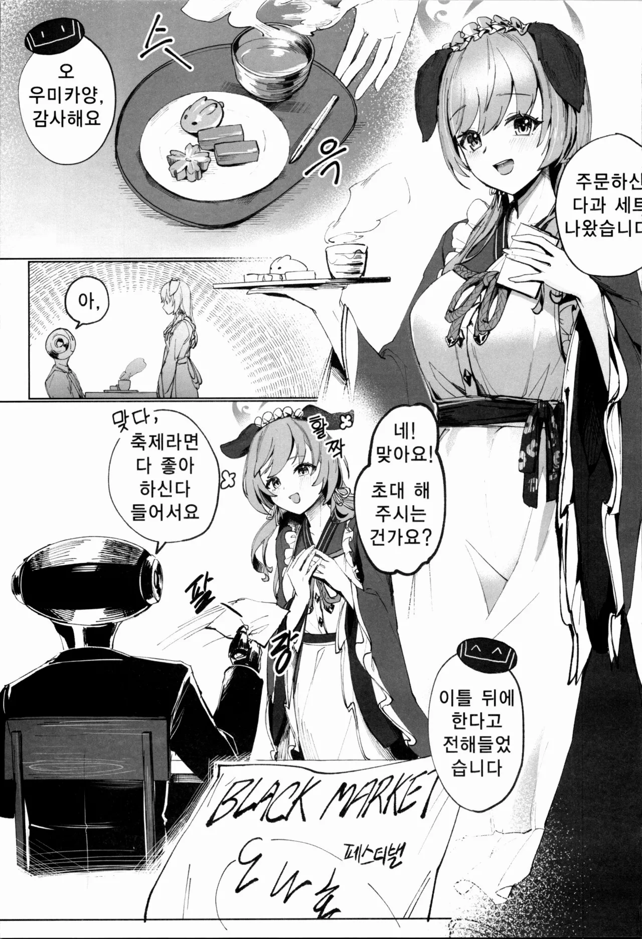 Manga Page 20