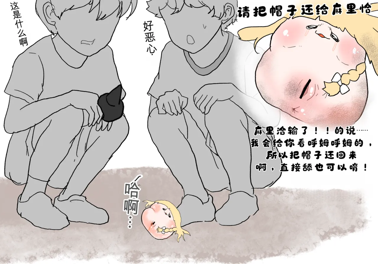 Manga Page 10