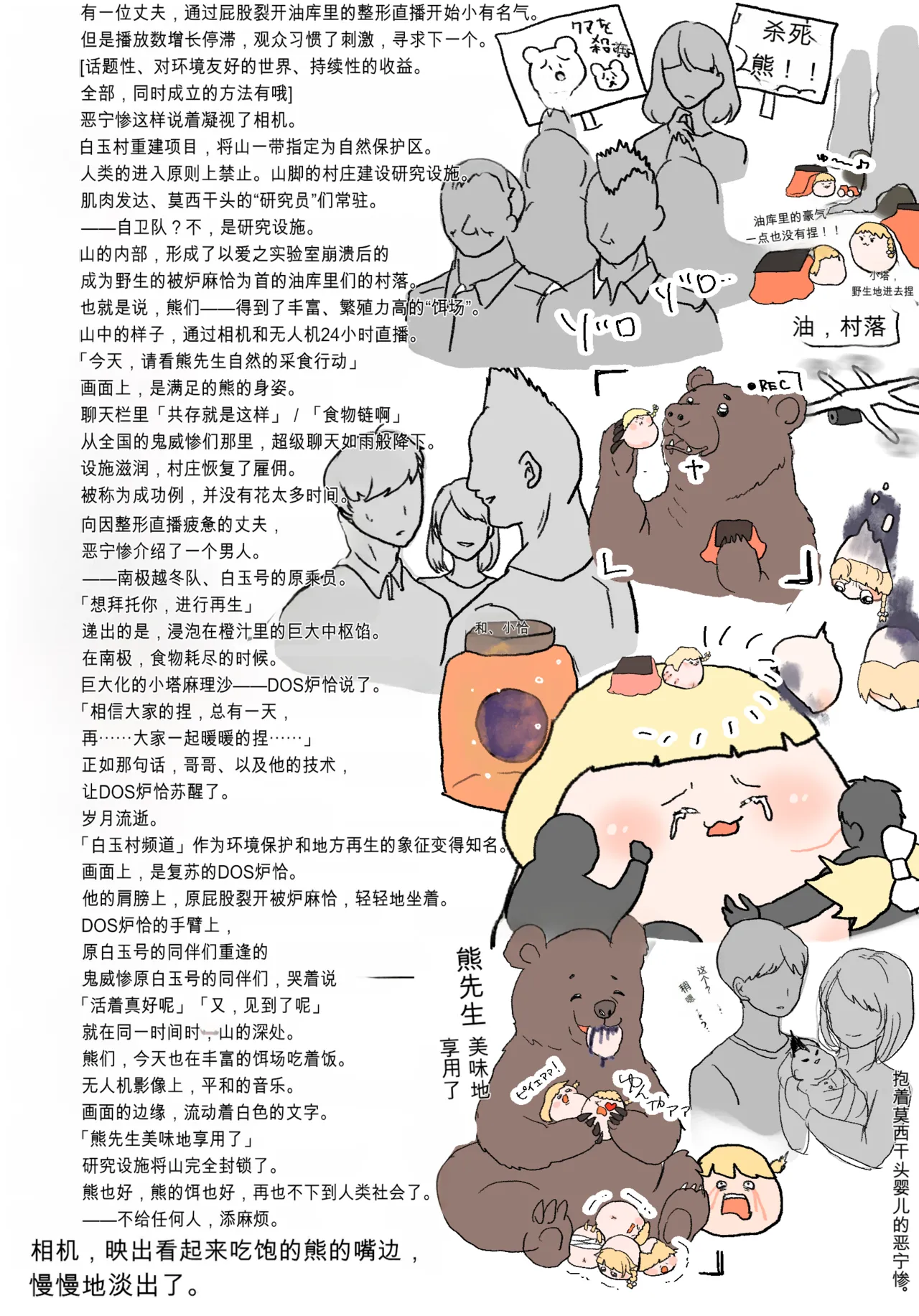 Manga Page 17