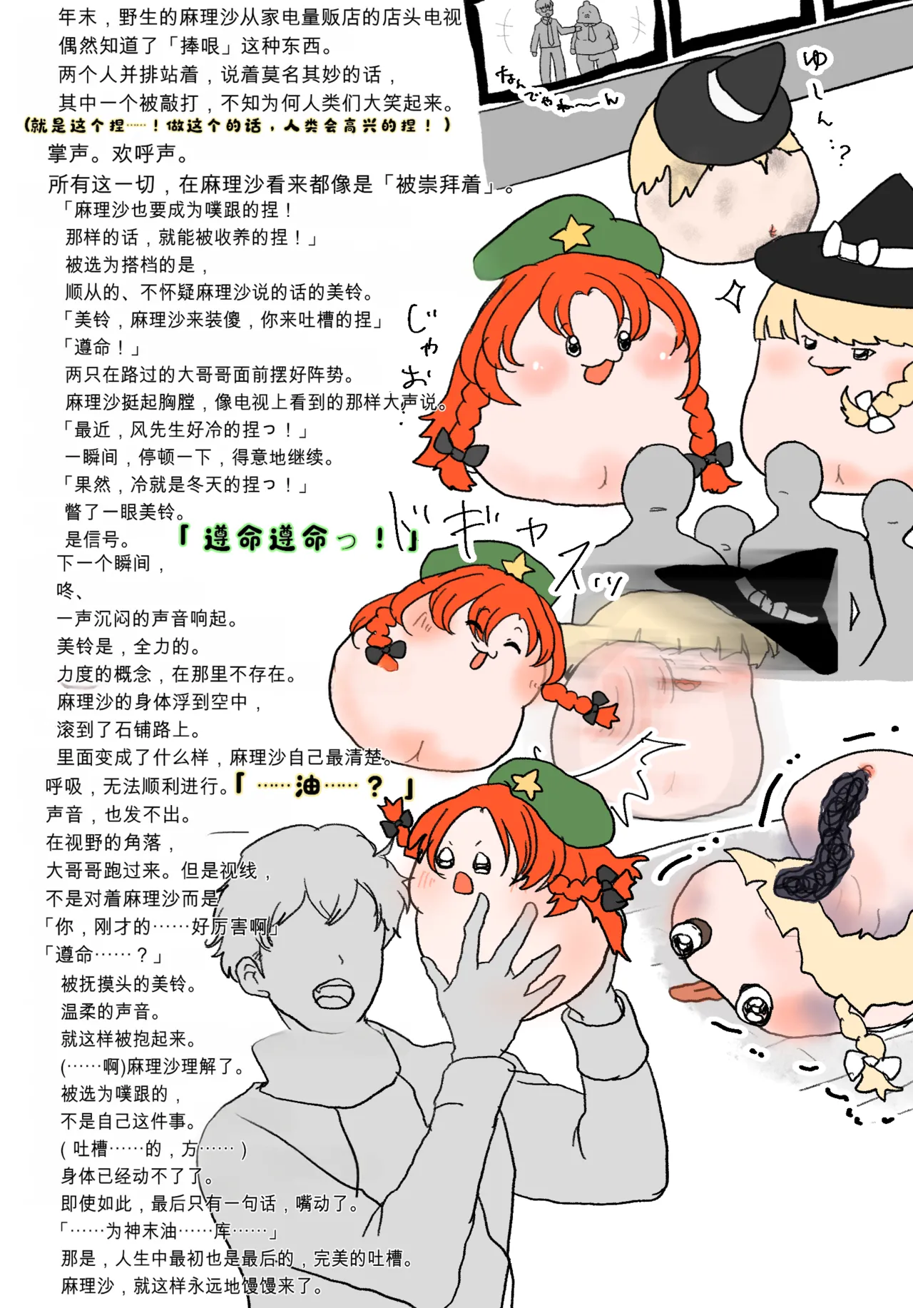 Manga Page 18