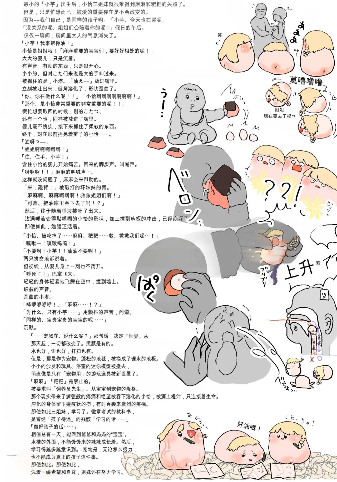 Manga Page 19