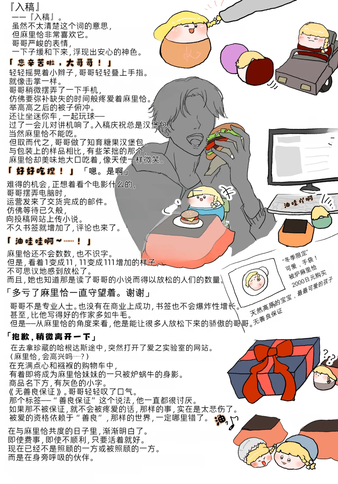 Manga Page 21