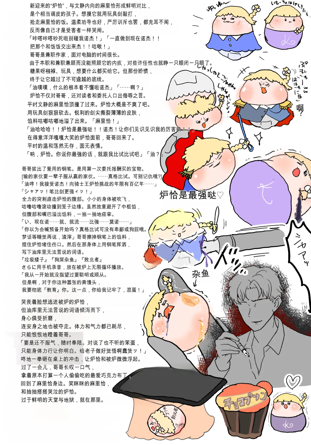 Manga Page 22