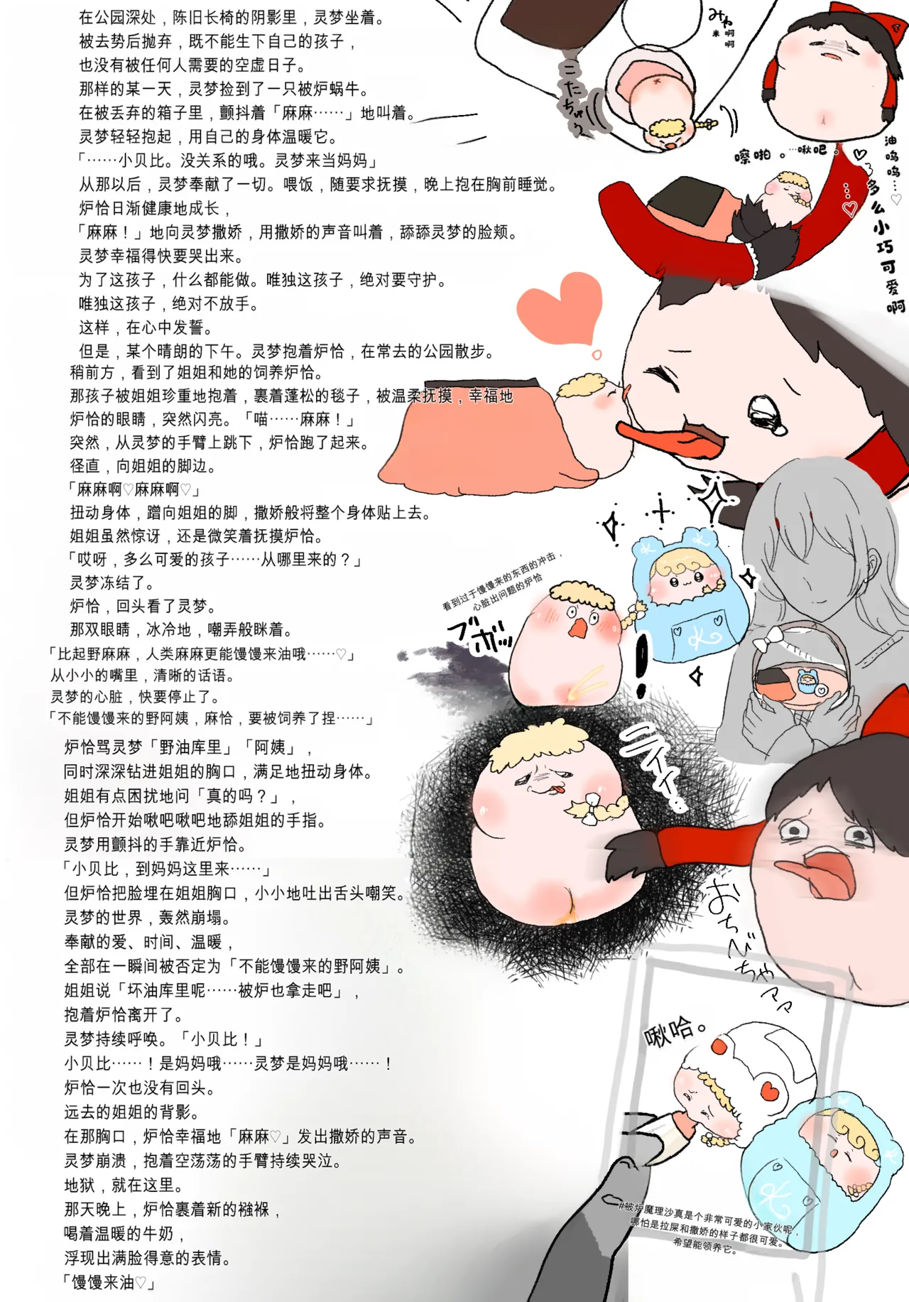 Manga Page 23